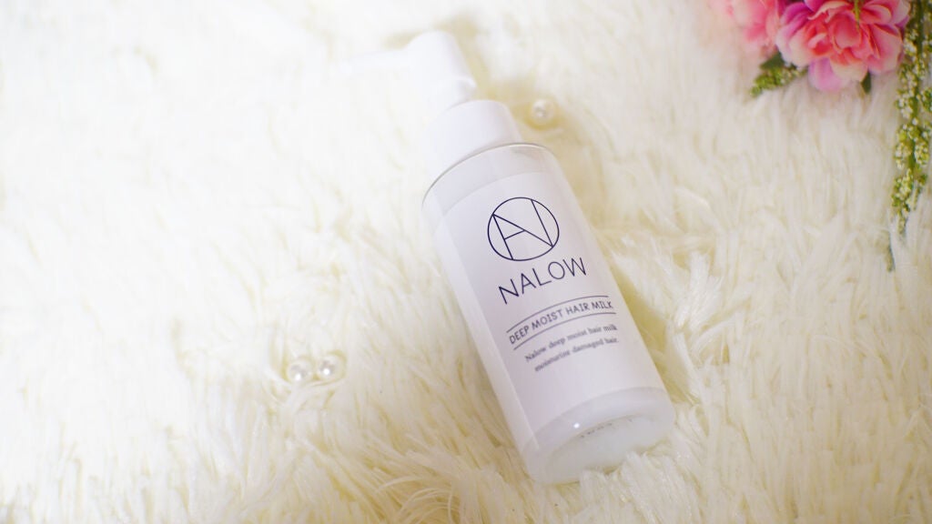 ナロウ ディープモイストヘアミルク/NALOW/ヘアミルクを使ったクチコミ(1枚目)