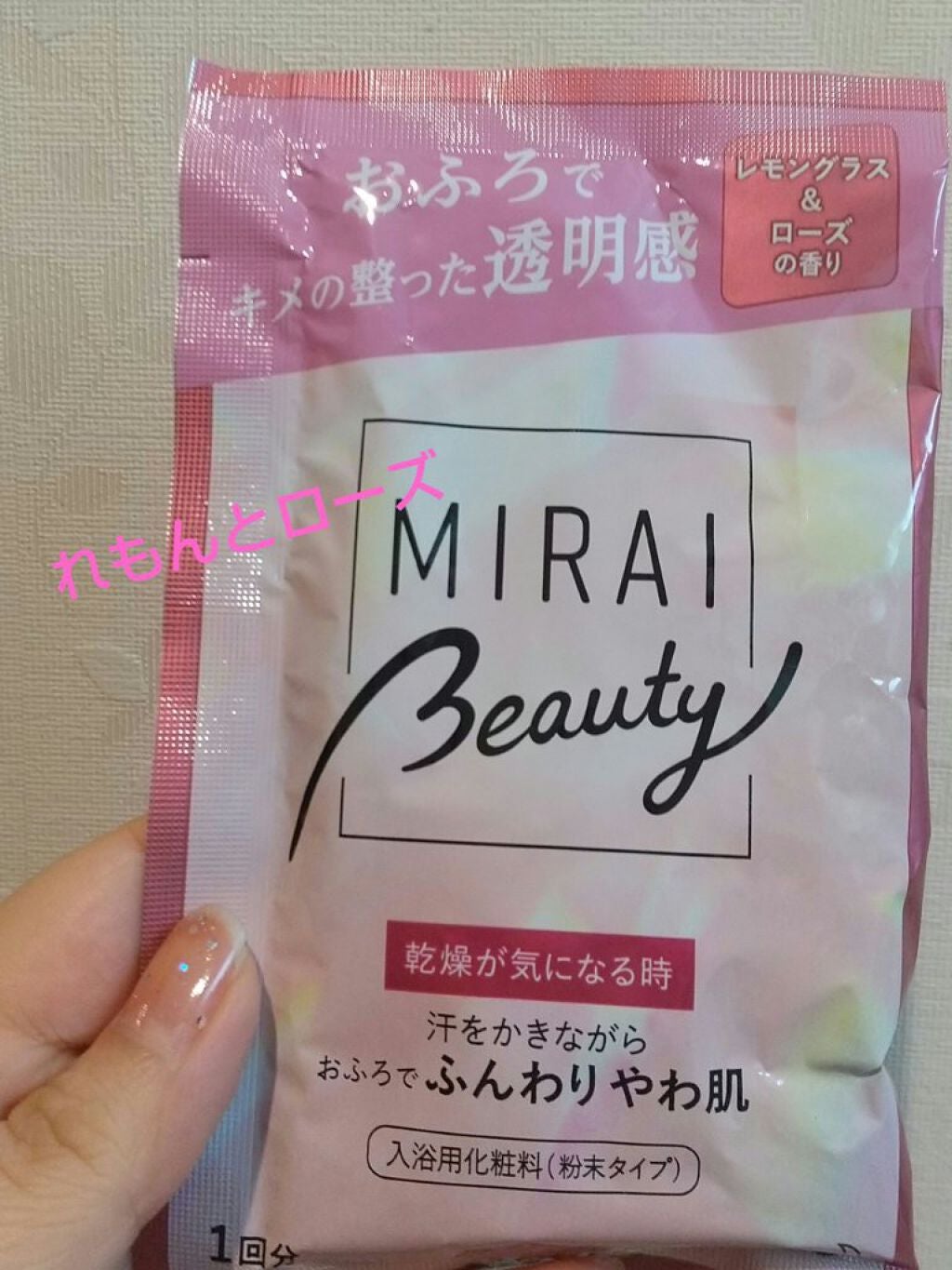 MIRAI beauty バスソルト/花王/炭酸系入浴剤を使ったクチコミ(1枚目)