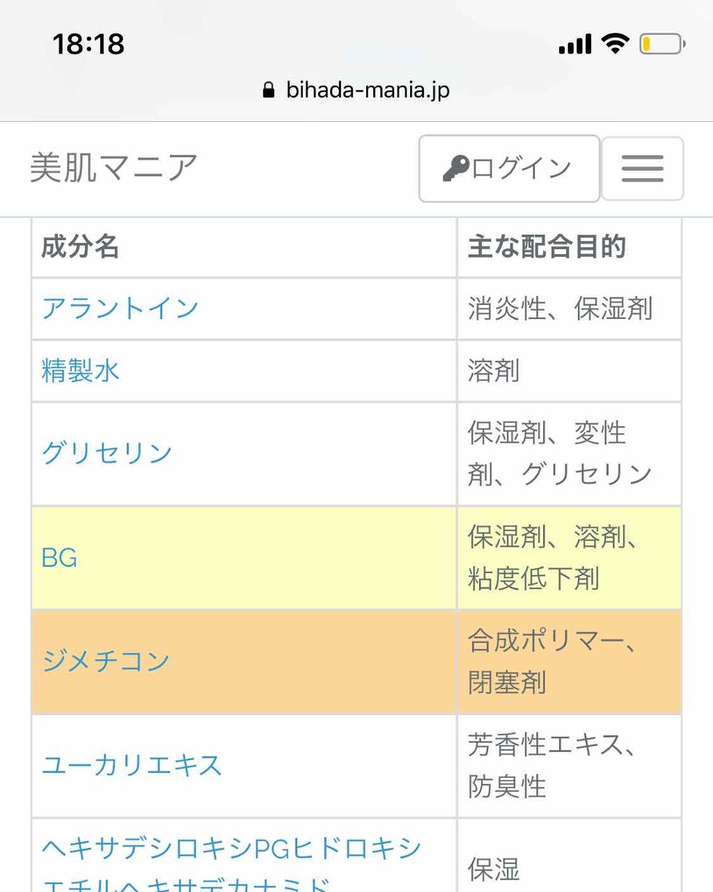 皮脂トラブルケア 保湿ジェル/キュレル/化粧水を使ったクチコミ（2枚目）