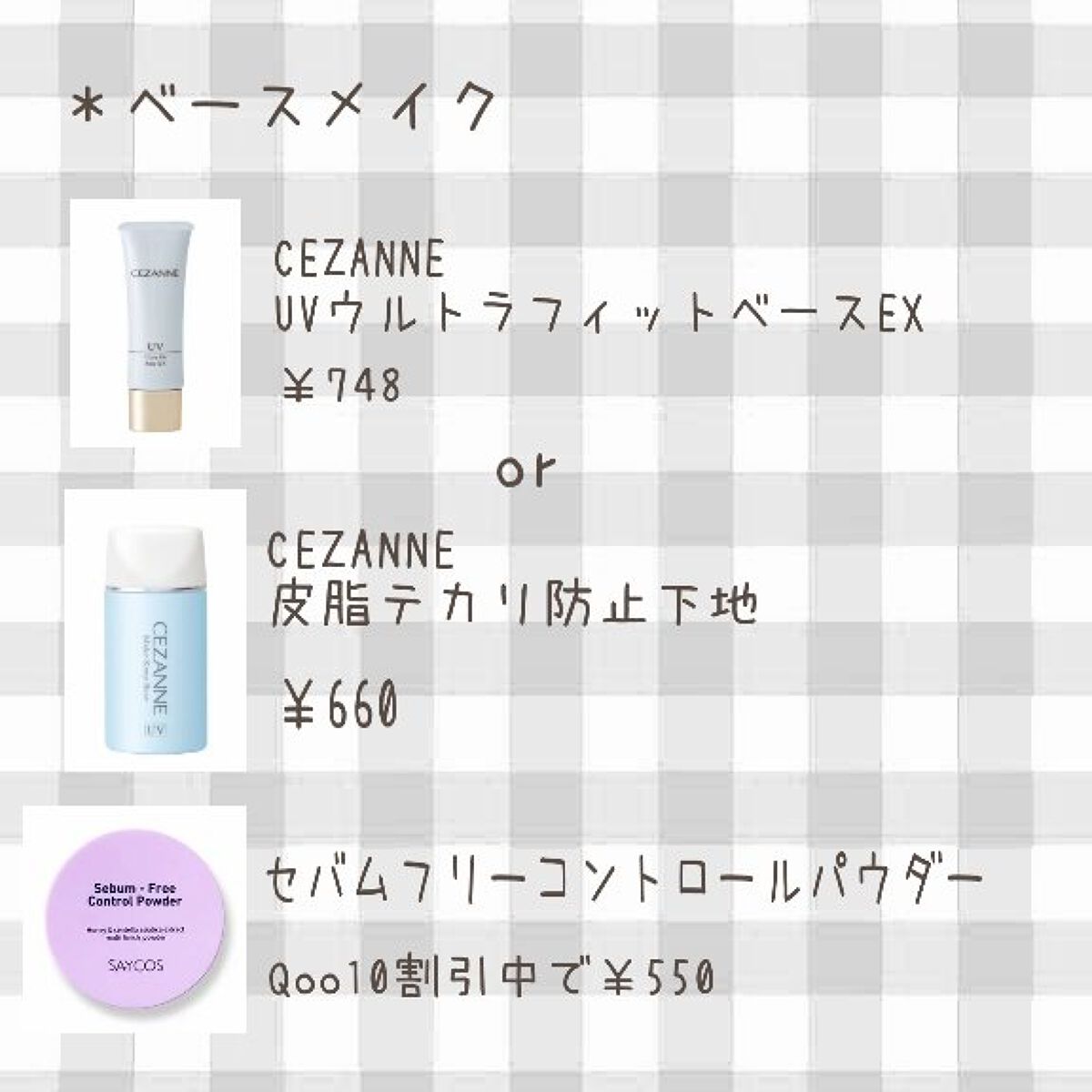 セイコスセバムフリーコントロールパウダー/SAYCOS/ルースパウダーを使ったクチコミ（2枚目）