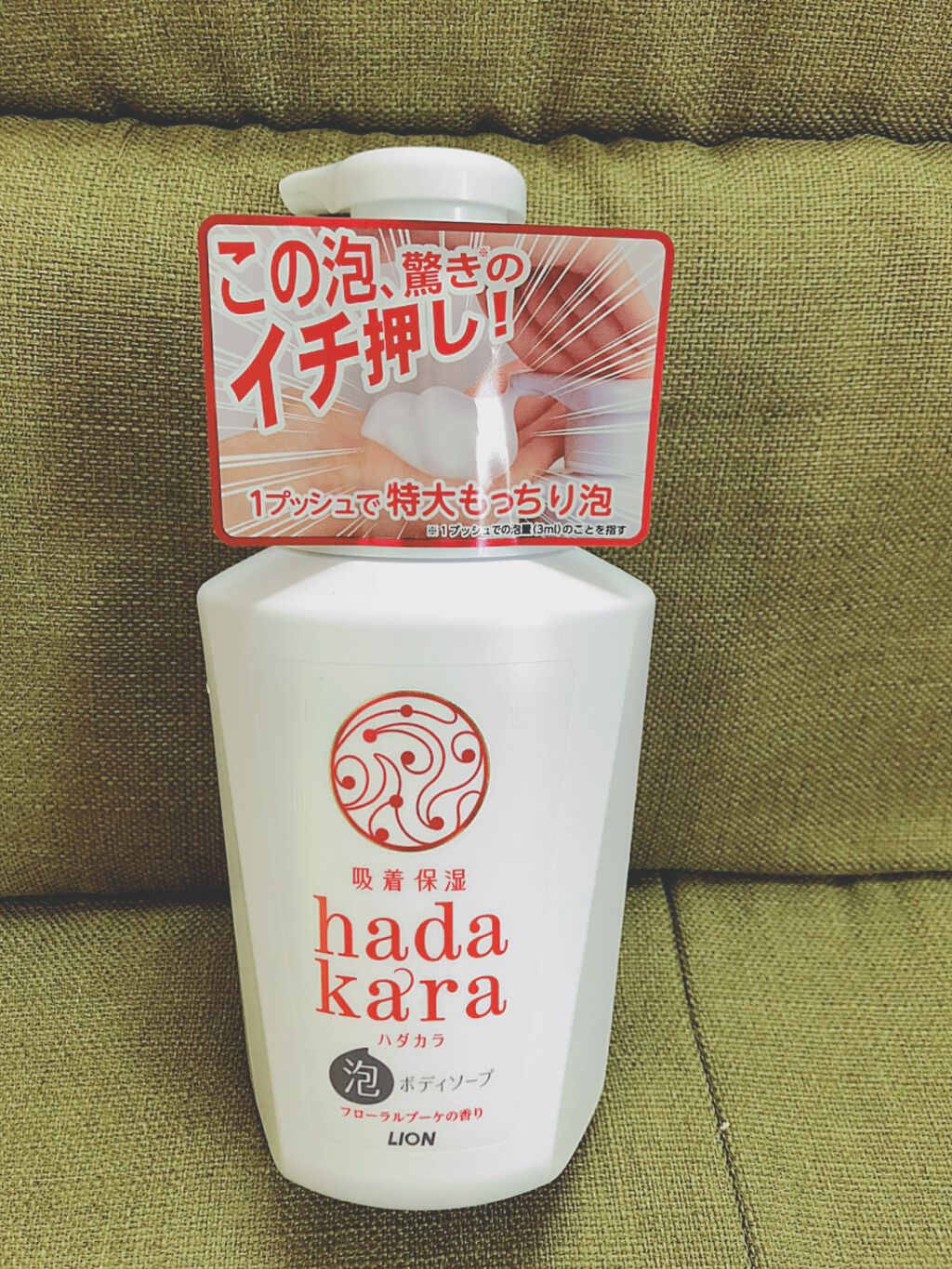 志音 on LIPS 「LION様のhadakara泡で出てくるタイプ フローラルブー..」(1枚目)