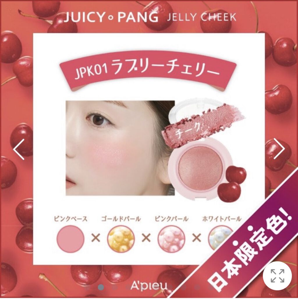 エンチャントグロウブラッシュ/VAVI MELLO/パウダーチークを使ったクチコミ（2枚目）