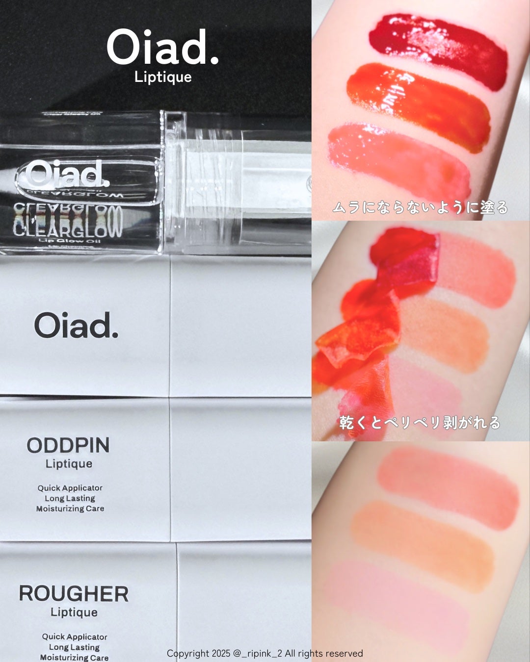 リップティーク/oiad/口紅を使ったクチコミ(3枚目)