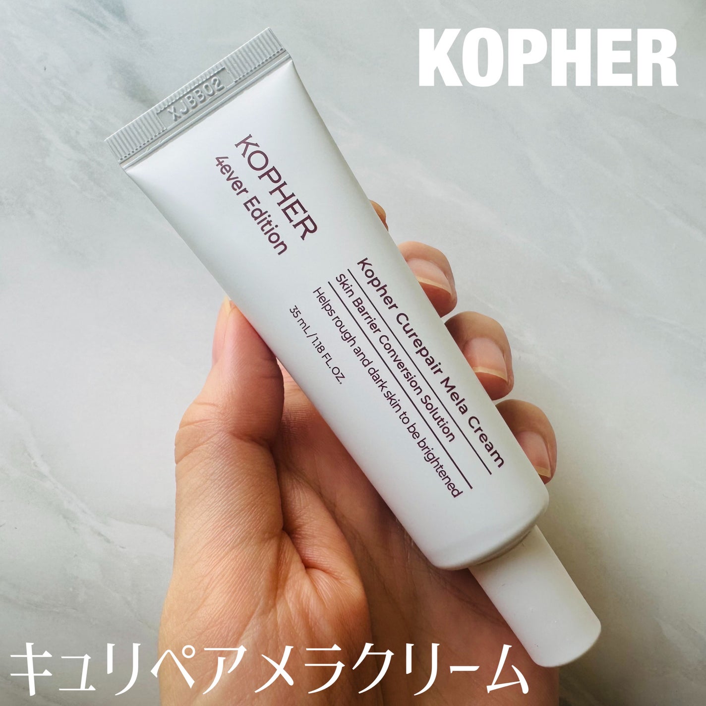 CUREPAIR MELA CREAM /KOPHER/フェイスクリームを使ったクチコミ(1枚目)