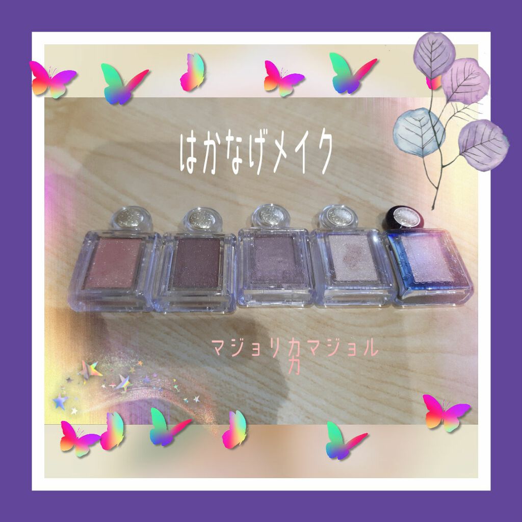 シャドーカスタマイズ/マジョリカ マジョルカ/単色アイシャドウを使ったクチコミ(1枚目)