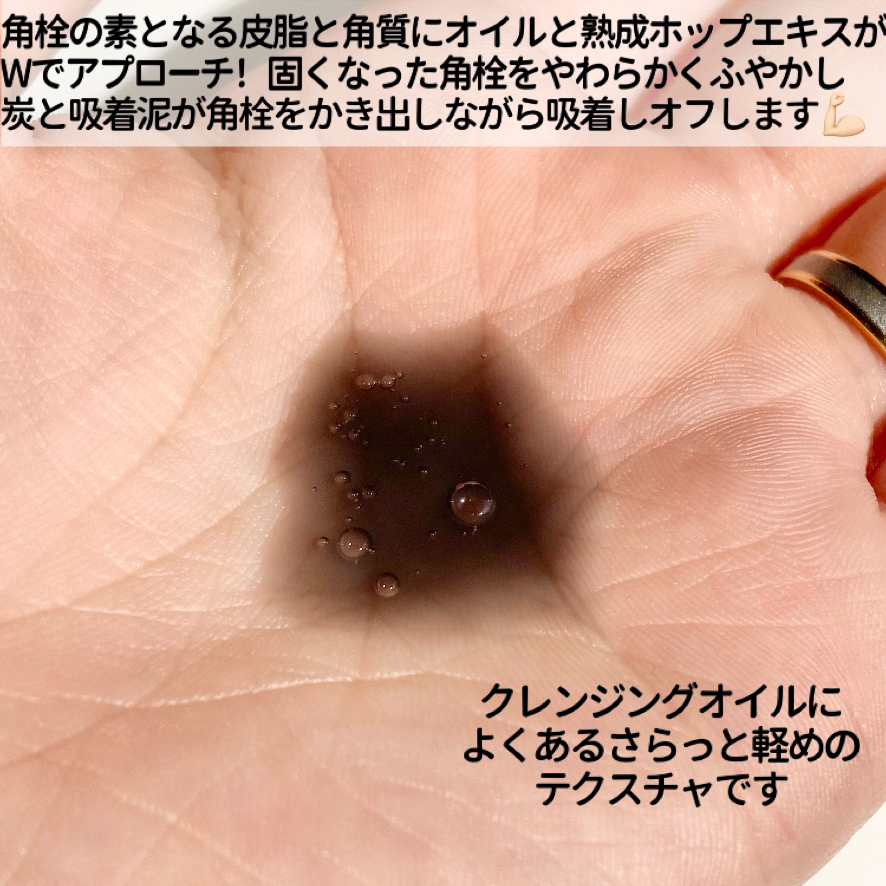 マイルドクレンジング オイル〈ブラック＆スムース〉/ファンケル/オイルクレンジングを使ったクチコミ（3枚目）