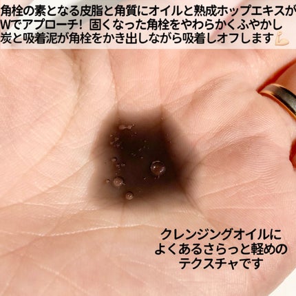 マイルドクレンジング オイル〈ブラック&スムース〉/ファンケル/オイルクレンジングを使ったクチコミ(3枚目)
