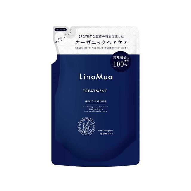 オーガニックシャンプー/トリートメント ナイトラベンダーの香り トリートメント詰め替え用（400mL）