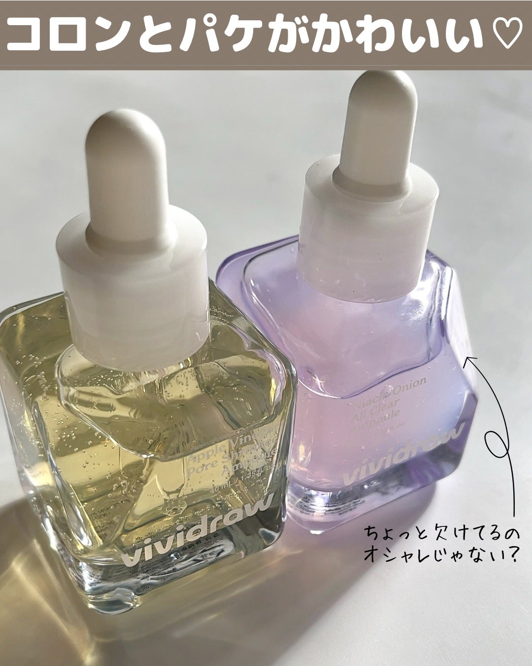 アップルビネガーポアーシュリンキーアンプル/vividraw/美容液を使ったクチコミ(3枚目)