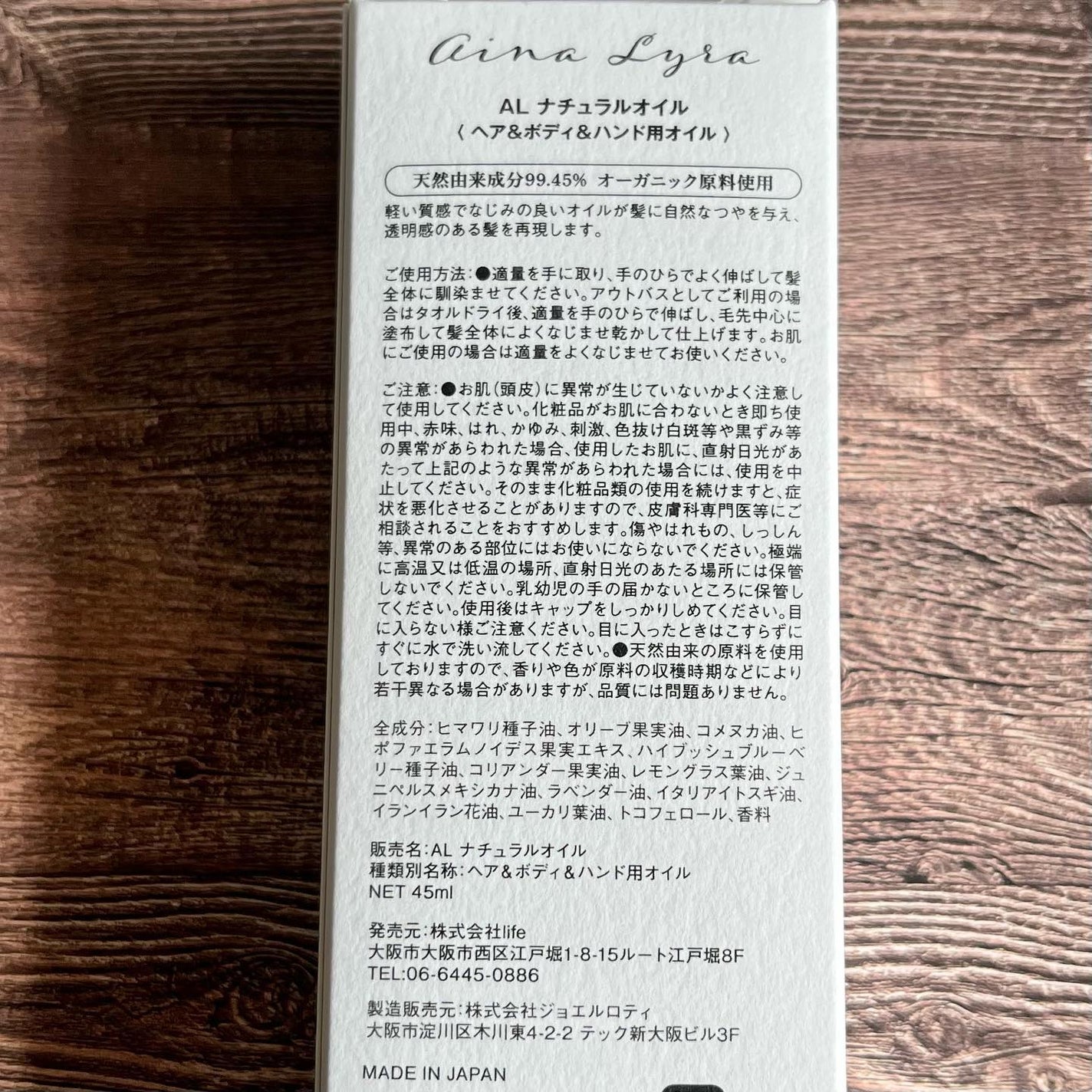 ナチュラルオイル〈ヘア&ボディ&ハンド用オイル〉/ainaLyra /ボディオイルを使ったクチコミ(6枚目)