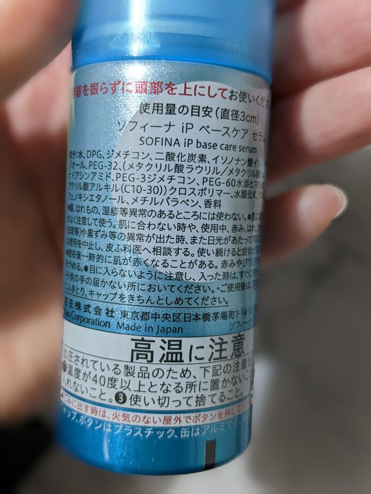 ベースケア セラム<土台美容液>/SOFINA iP/美容液を使ったクチコミ(2枚目)