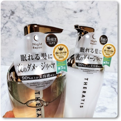 THERATIS by mixim ナイトリペア シャンプー&トリートメント/THERATIS/市販シャンプーを使ったクチコミ(2枚目)