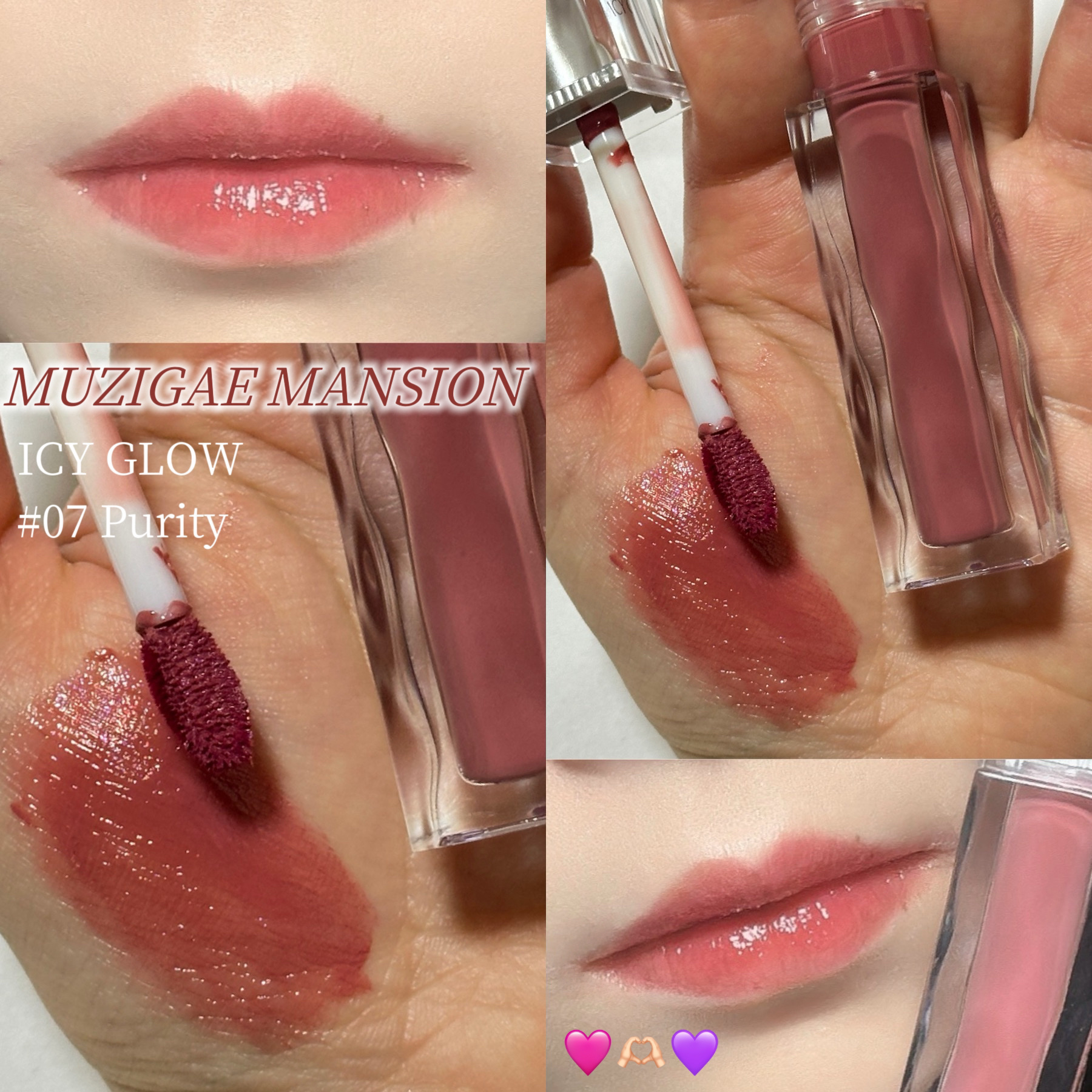 アイシーグロウティント 07 Purity/MUZIGAE MANSION/口紅を使ったクチコミ（1枚目）