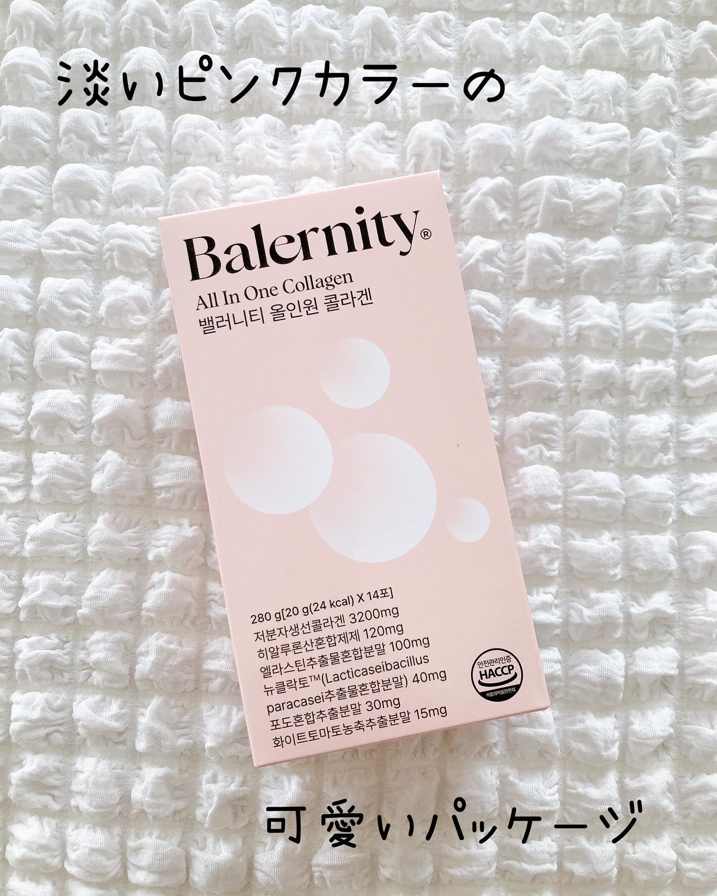 オールインワンコラーゲン/Balernity/美容サプリメントを使ったクチコミ（2枚目）