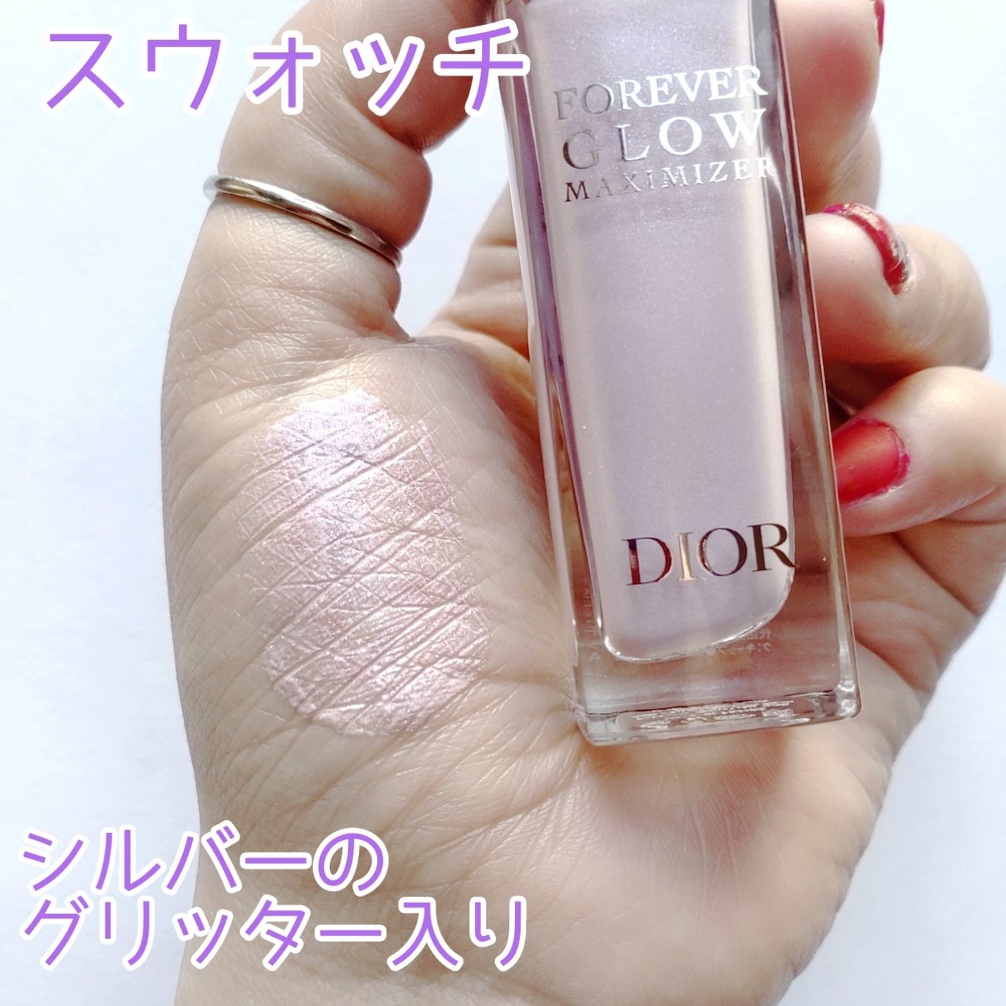 ディオールスキン フォーエヴァー グロウ マキシマイザー/Dior/ハイライトを使ったクチコミ(3枚目)