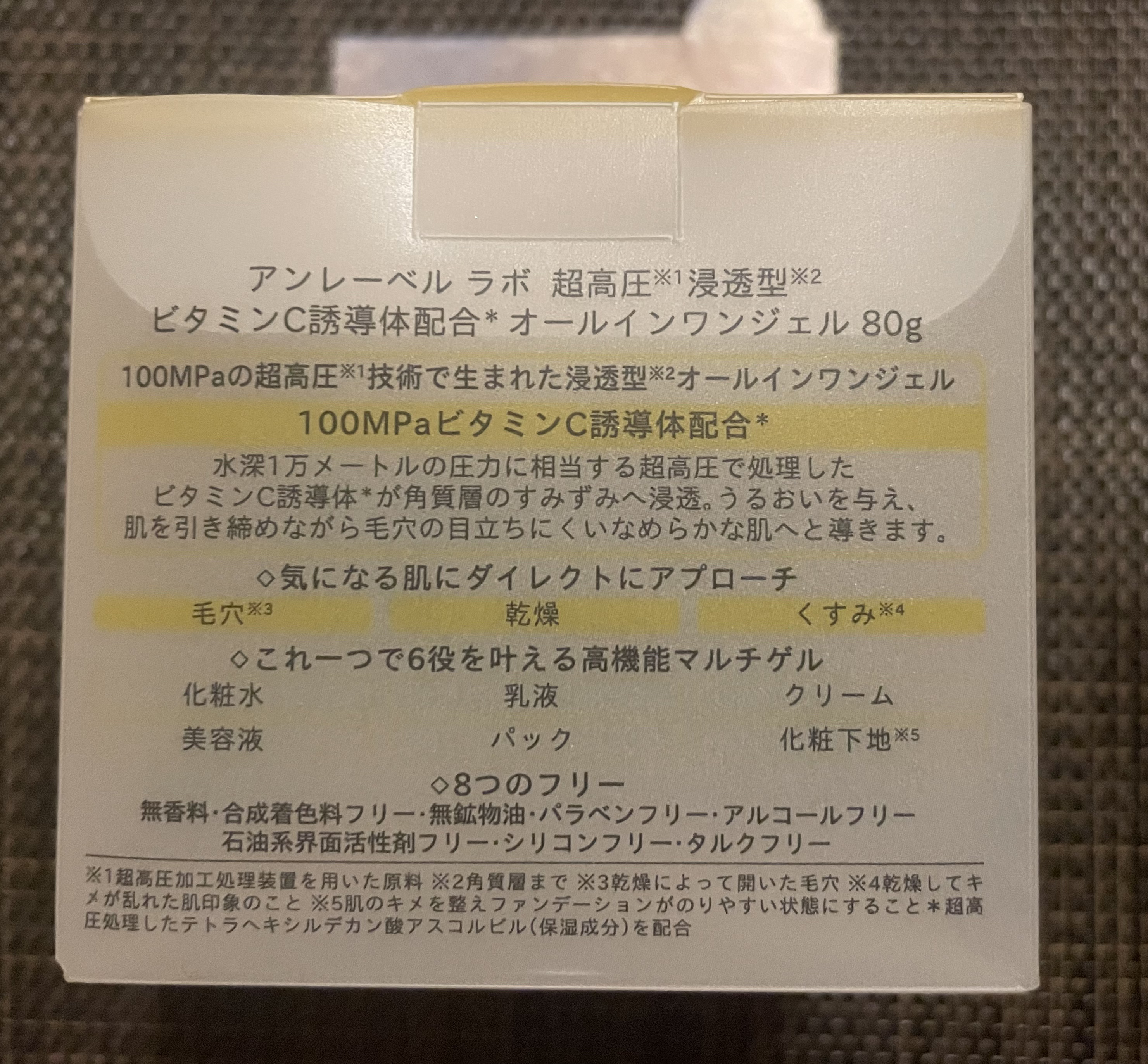 V リペアセラムゲル/unlabel/オールインワン化粧品を使ったクチコミ（3枚目）