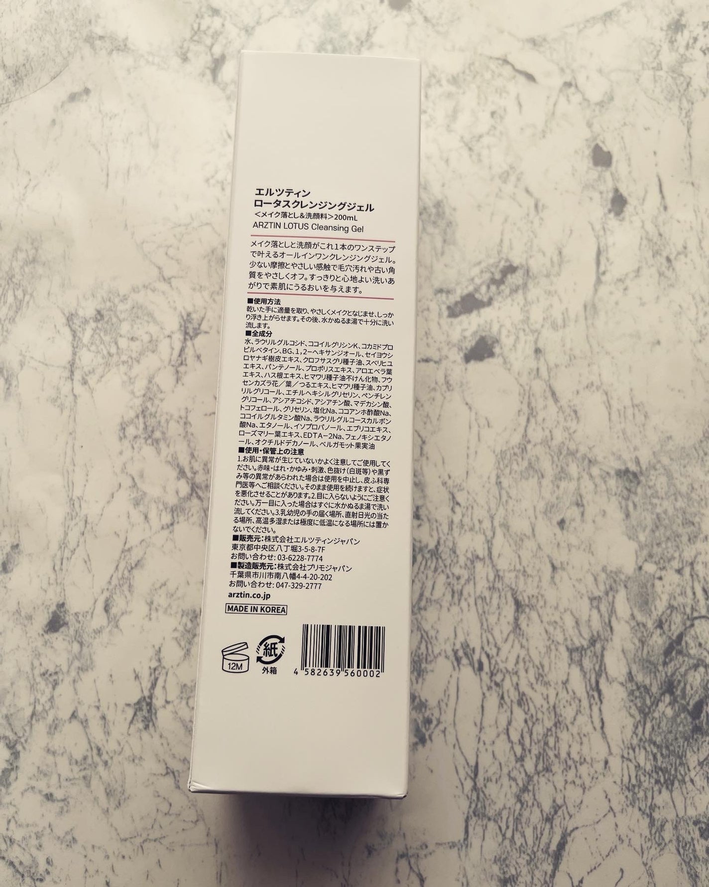 ロータスクレンジングジェル/エルツティン/クレンジングジェルを使ったクチコミ(4枚目)