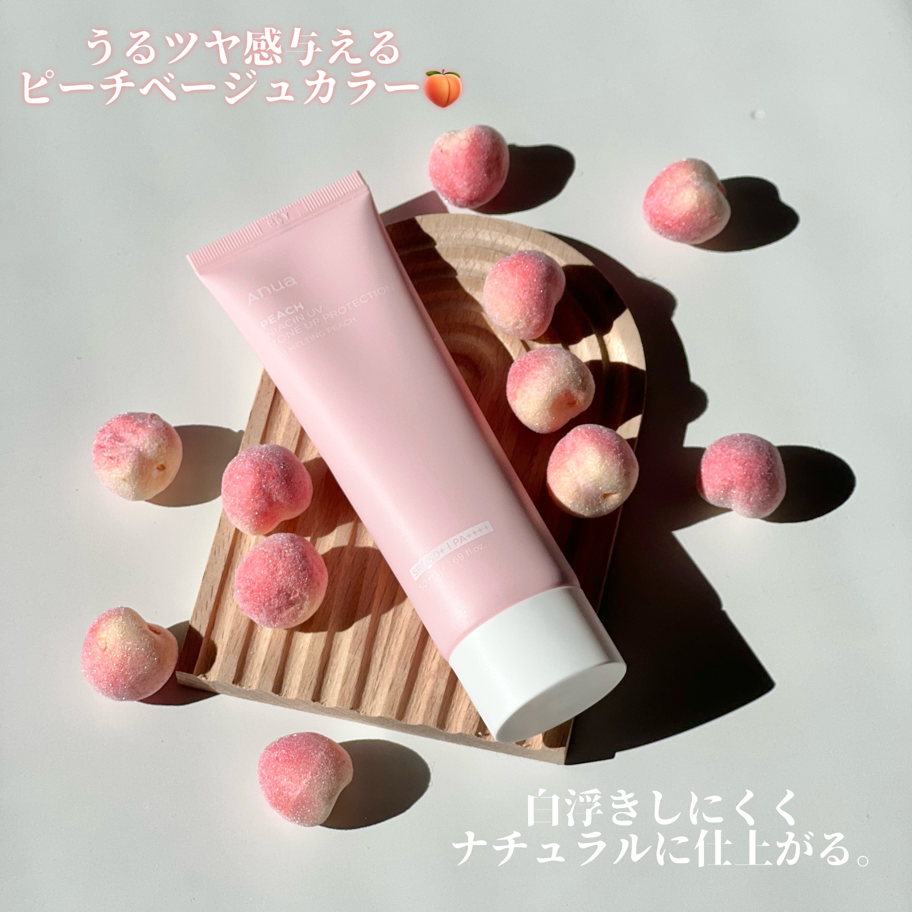 桃ナイアシン UVトーンアッププロテクション/Anua/化粧下地を使ったクチコミ（3枚目）