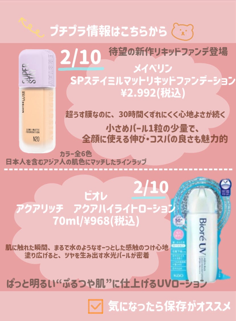 びーちゃん🍓⸝⸝꙳ on LIPS 「プチプラ好きさん⇨@0206b_chan𓏧𓏧𓏧𓏧𓏧𓏧𓏧𓏧𓏧𓏧𓏧..」(6枚目)