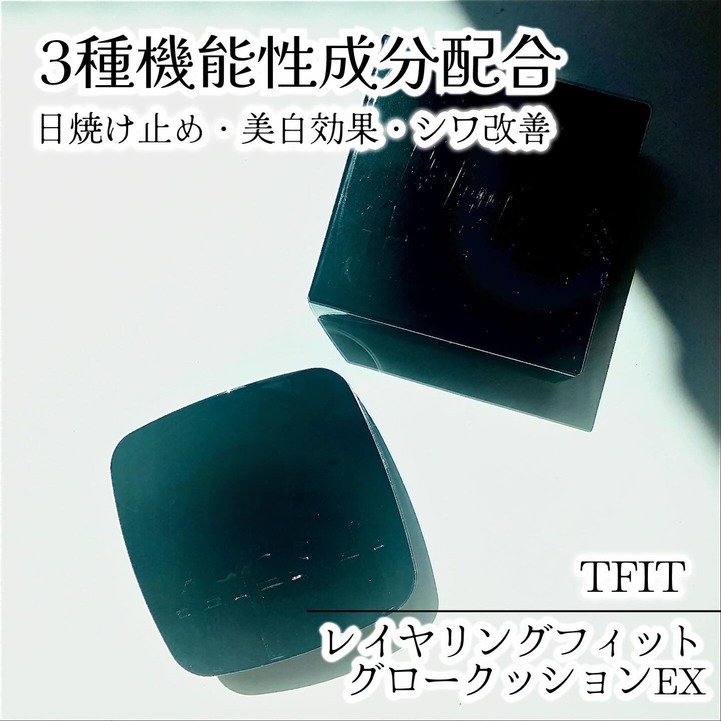 レイヤリングフィット グロークッションEX/TFIT/クッションファンデーションを使ったクチコミ（1枚目）
