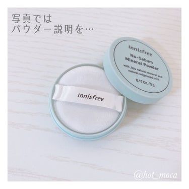 ノーセバム ミネラルパウダー/innisfree/ルースパウダーを使ったクチコミ（2枚目）