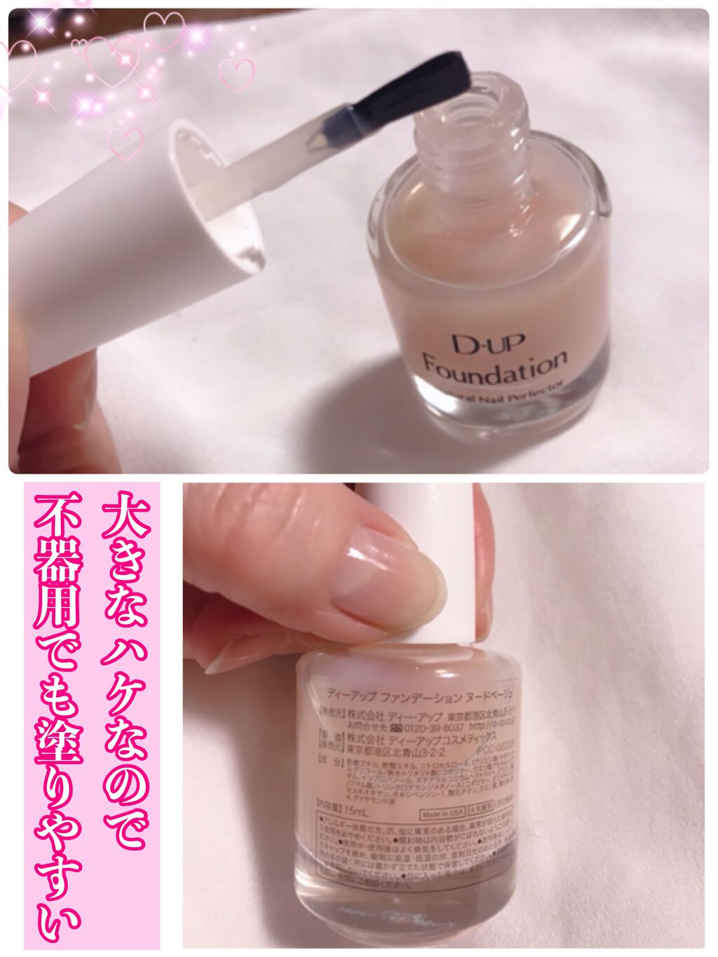 ディーアップファンデーション/D-UP/ネイルベースコートを使ったクチコミ（2枚目）