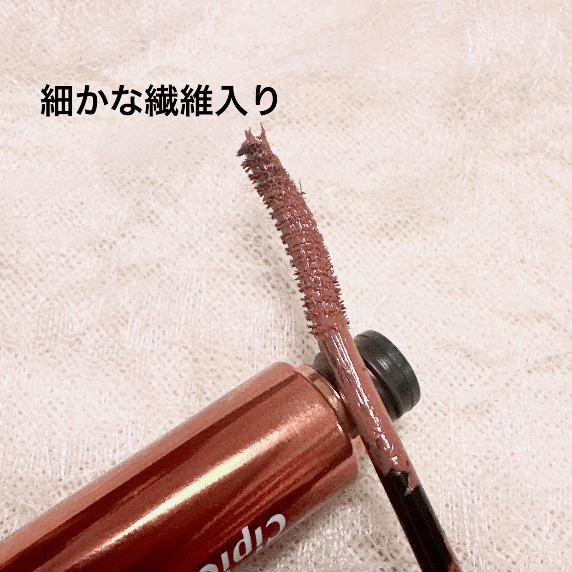 ラッシュフルール/CipiCipi/マスカラを使ったクチコミ（2枚目）