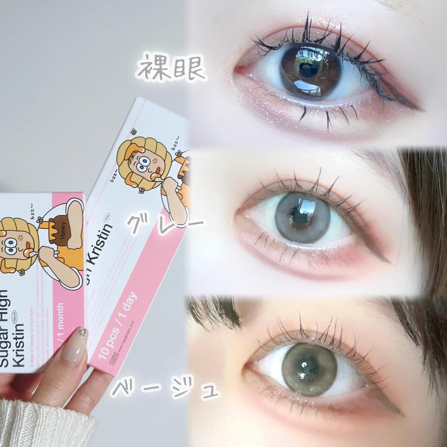 Suger High Kristin/Hapa kristin/カラーコンタクトレンズを使ったクチコミ(7枚目)