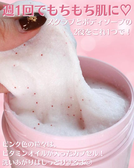ボディスクラブソープ/TBC/ボディスクラブを使ったクチコミ(3枚目)