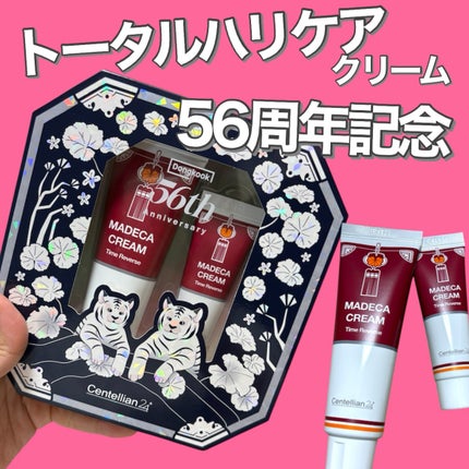 マデカクリームタイムリバース/センテリアン24/フェイスクリームを使ったクチコミ(1枚目)