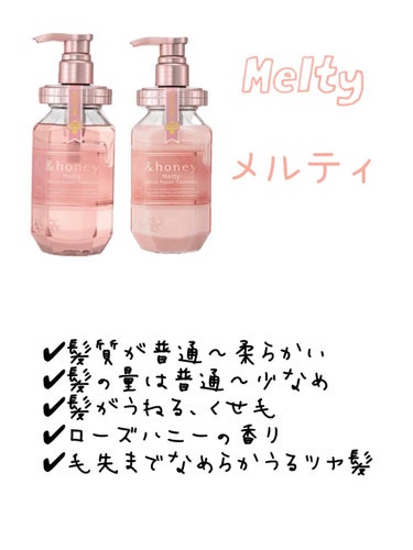 &honey Melty モイストリペア シャンプー1.0／モイストリペア ヘアトリートメント2.0/&honey/シャンプー・コンディショナーを使ったクチコミ（3枚目）