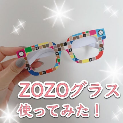 ZOZOGLASS/ZOZOTOWN/その他を使ったクチコミ(1枚目)