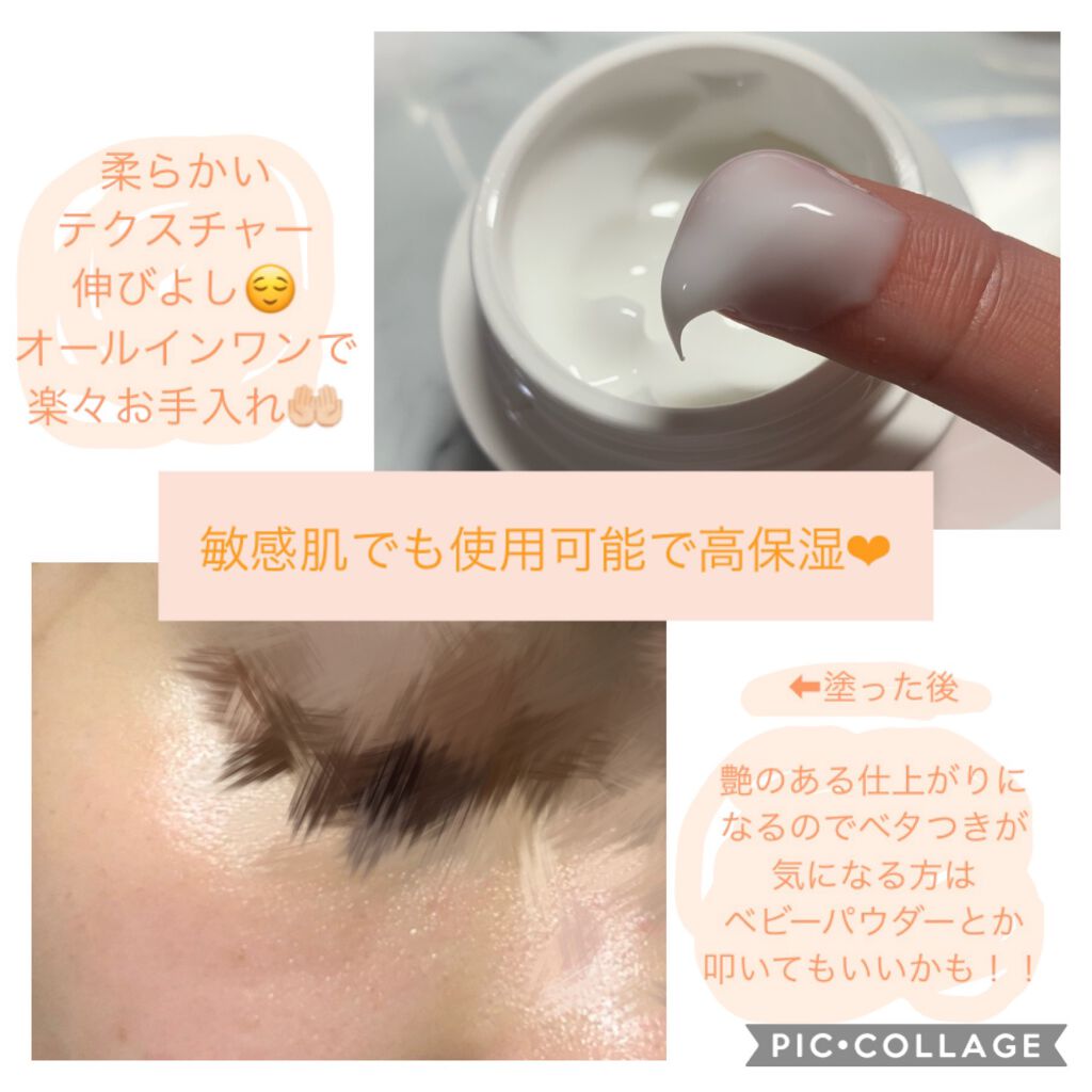 モイスチュア クリーム/カルテHD/フェイスクリームを使ったクチコミ(2枚目)