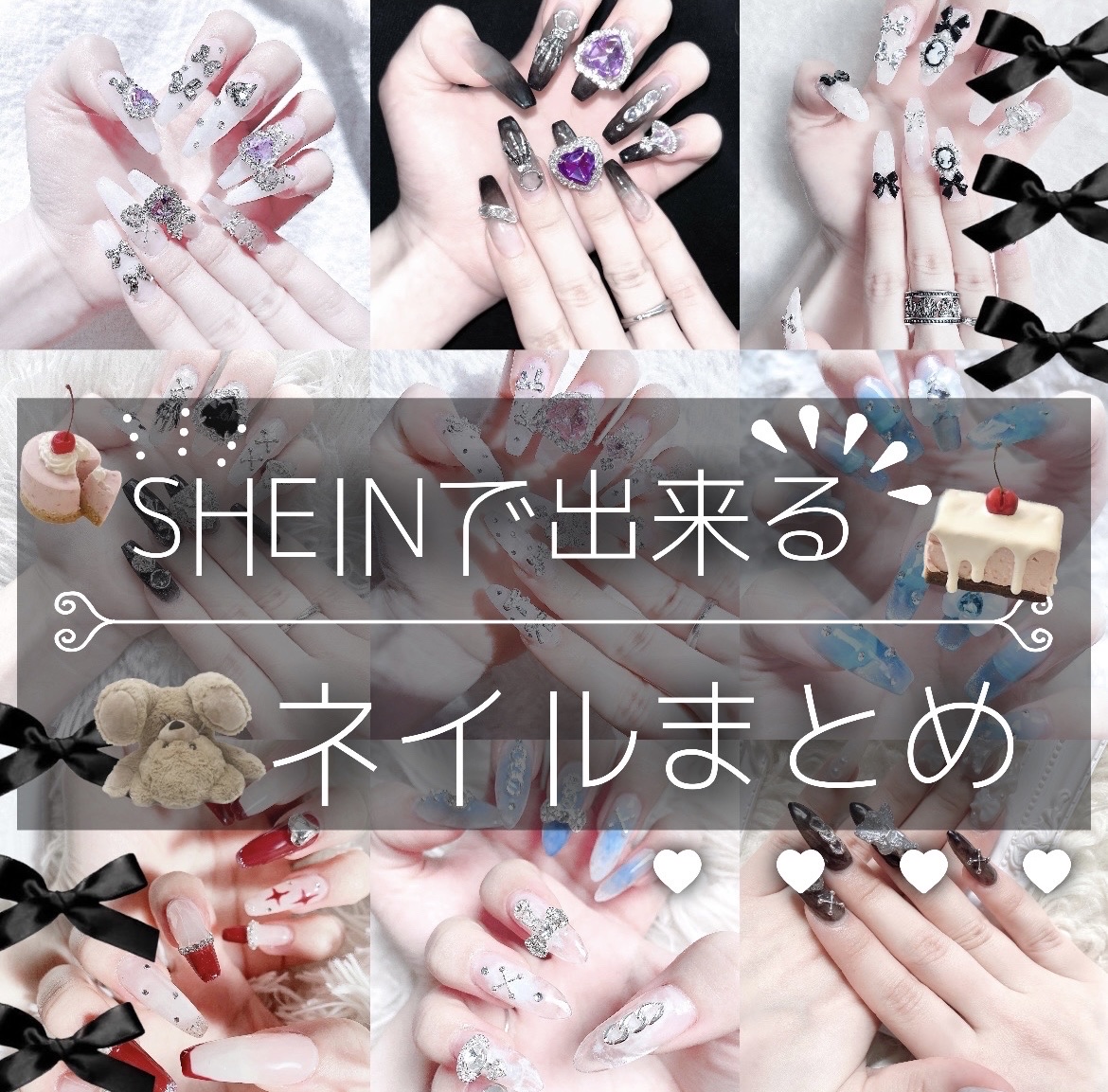 ネイルパーツ/SHEIN/ネイルチップ・パーツを使ったクチコミ（1枚目）
