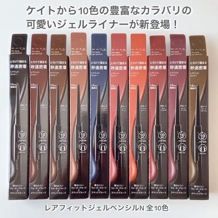 ケイト レアフィットジェルペンシルN/KATE/ジェルアイライナーを使ったクチコミ(2枚目)