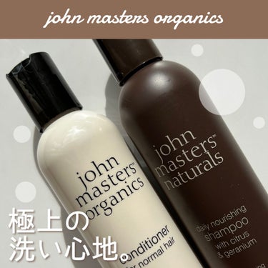 C&Gシャンプー/john masters organics/シャンプー・コンディショナーを使ったクチコミ（1枚目）