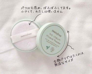 ノーセバム ミネラルパウダー/innisfree/ルースパウダーを使ったクチコミ（2枚目）