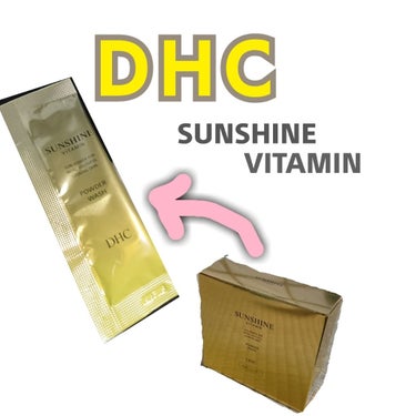 DHC サンシャインビタミン パウダーウォッシュのクチコミ「
30回分入った洗顔パウダーです。
DHCでビタミン系(？)スキンケア一覧出たので、
洗顔を買.....」（1枚目）