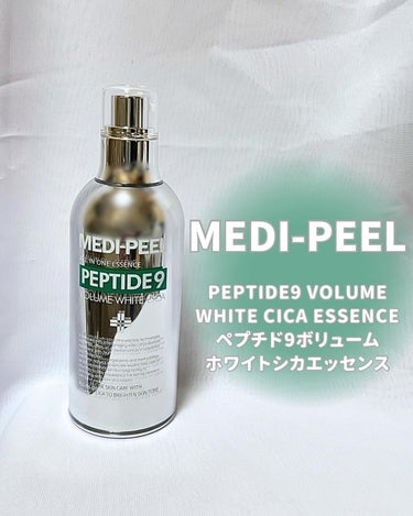 ペプチド 9 ボリューム ホワイト シカ オールインワン エッセンス/MEDIPEEL/美容液を使ったクチコミ（1枚目）