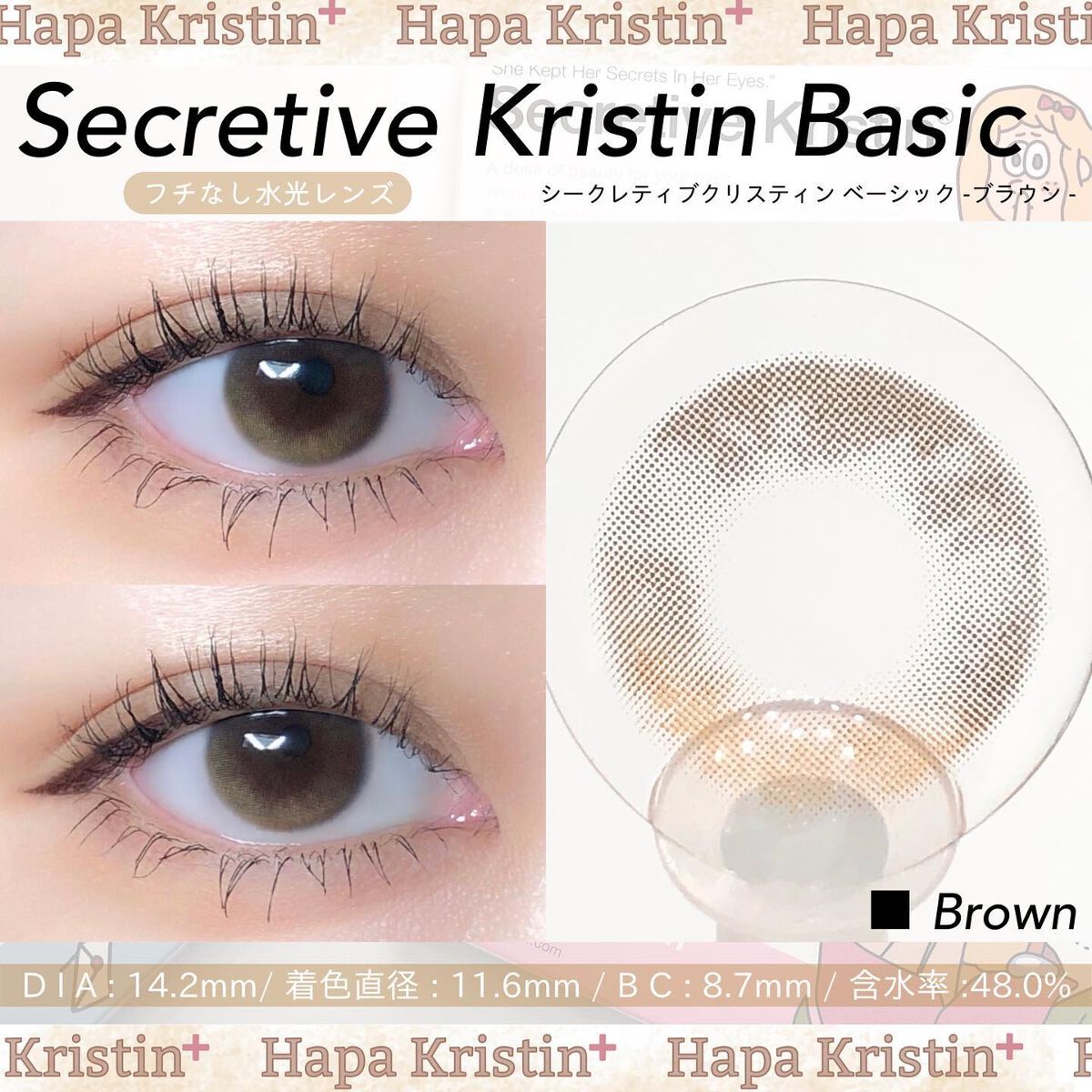 Dewy Kristin Monthly - ブラウン/Hapa kristin/カラーコンタクトレンズを使ったクチコミ（3枚目）