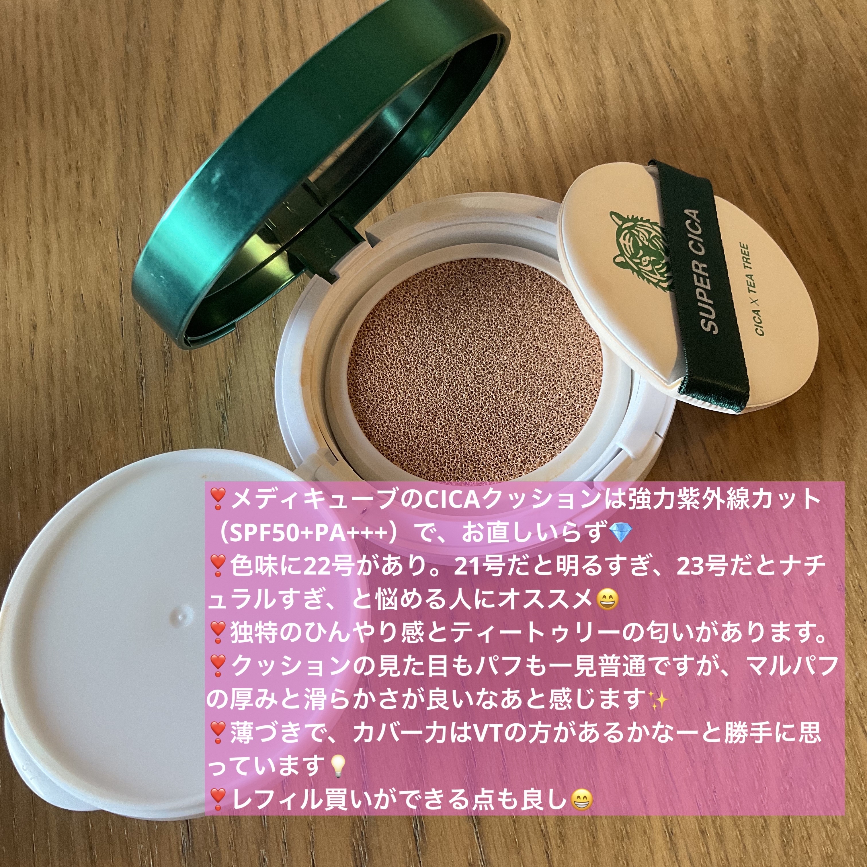 スーパーシカクッション/MEDICUBE/クッションファンデーションを使ったクチコミ（2枚目）