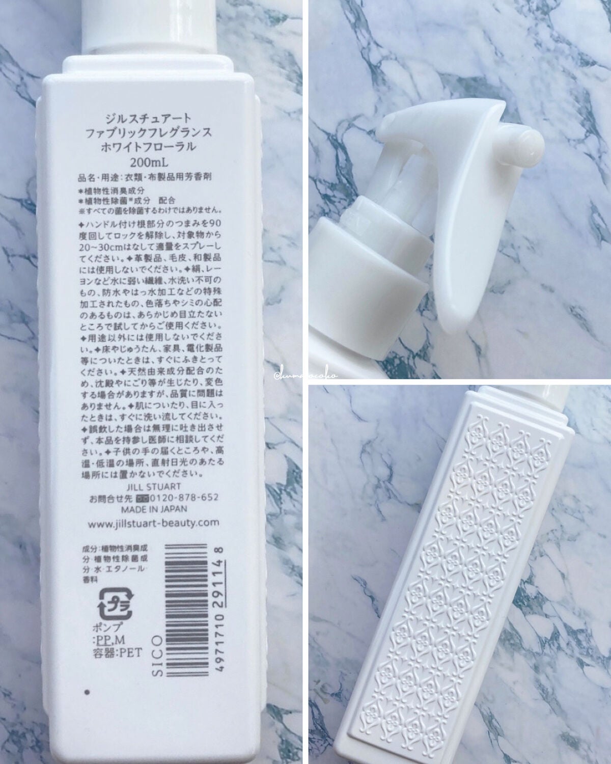 ファブリックフレグランス ホワイトフローラル/JILL STUART/ファブリックミストを使ったクチコミ(2枚目)