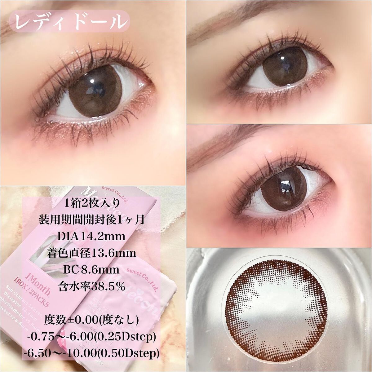 モテコンマンスリー/モテコン/１ヶ月（１MONTH）カラコンを使ったクチコミ（2枚目）