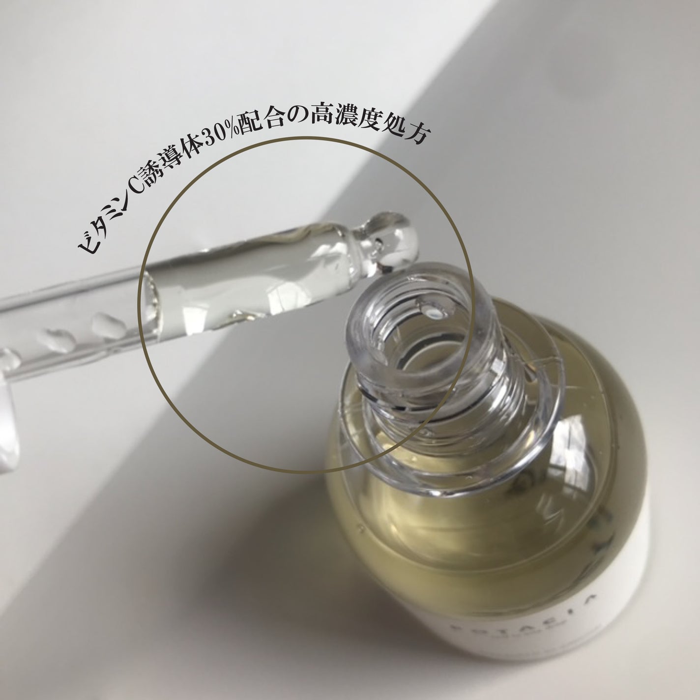 hiro on LIPS 「@potacia_officialビタミンC原液美容液ビタミン..」(2枚目)