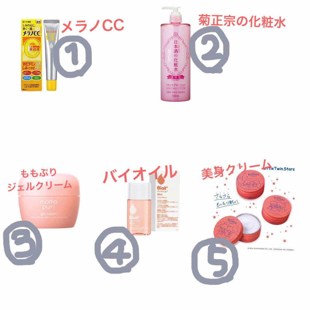 バイオイル/バイオイル/フェイスオイルを使ったクチコミ（2枚目）