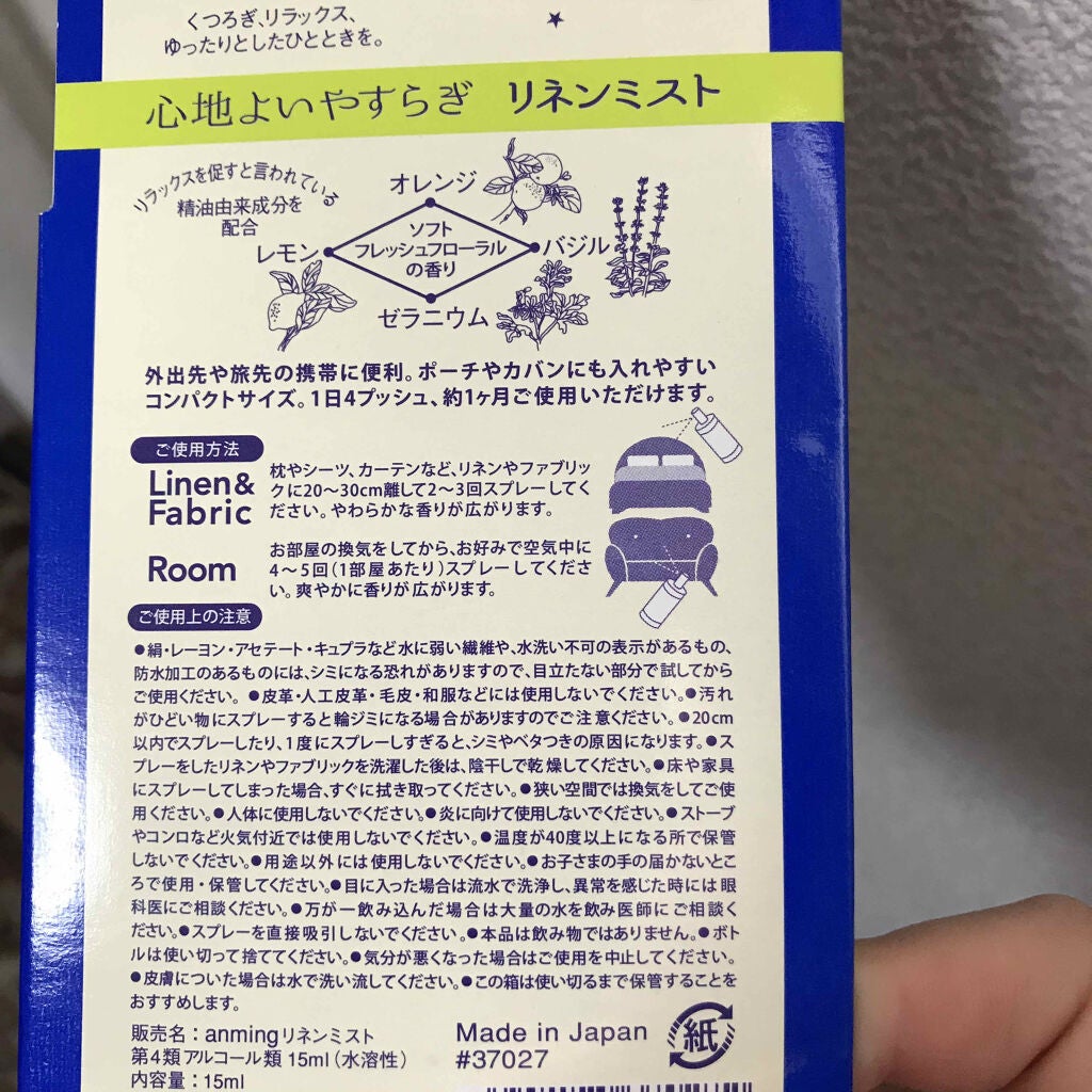 トマ on LIPS 「日本香堂の出しているアンミングリネンミストのクチコミです!!!..」(2枚目)