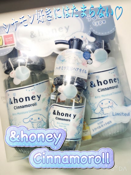 シナモロール エアリーモイスチャー  限定ペアセット/&honey/シャンプー・コンディショナーを使ったクチコミ(1枚目)
