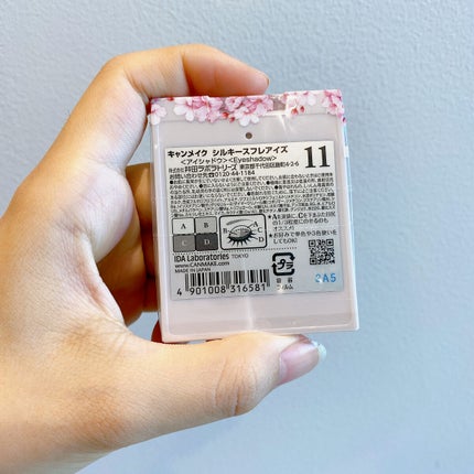 シルキースフレアイズ/キャンメイク/アイシャドウパレットを使ったクチコミ(4枚目)