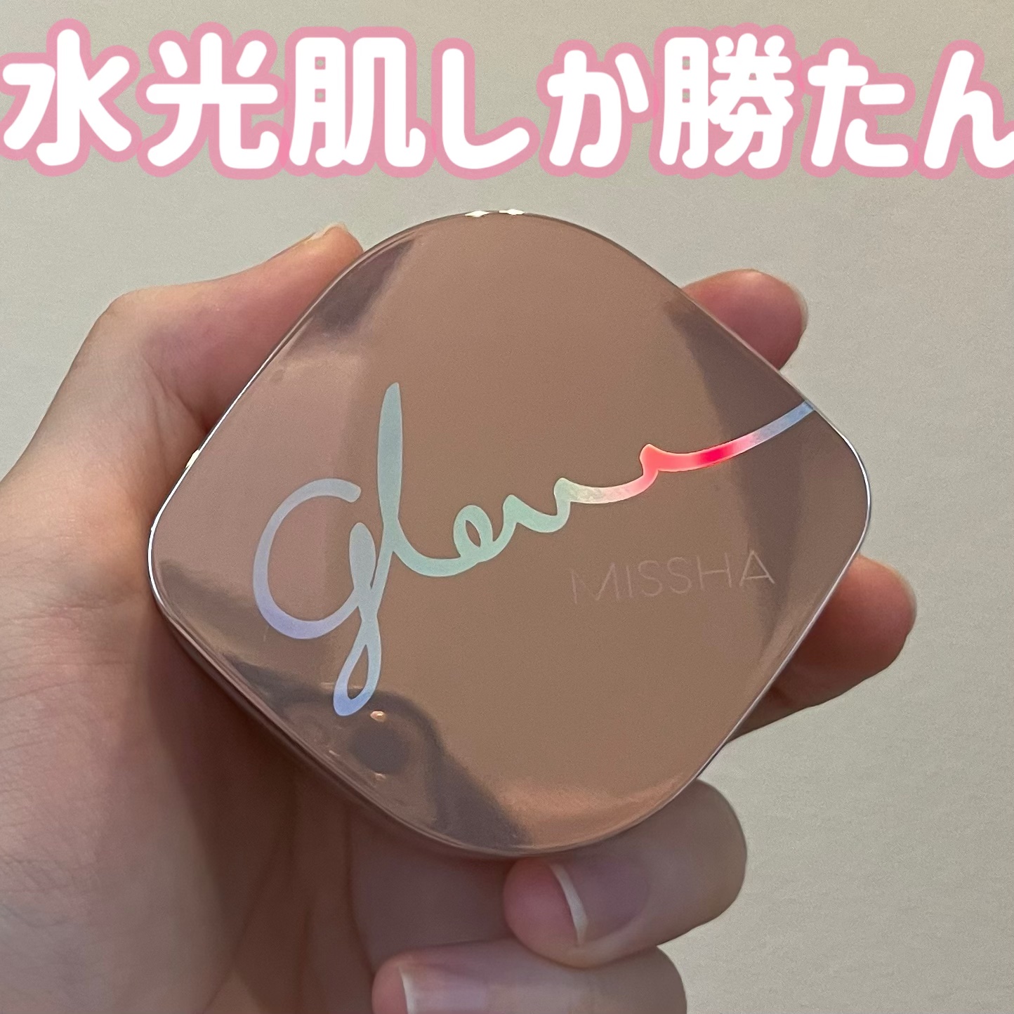 水光肌だ〜〜〜〜〜〜〜いすき❕


┈┈┈┈┈┈┈┈┈┈
MISSHA
ミシャ グロウ スキンバーム
┈┈┈┈┈┈┈┈┈┈


ツヤツヤぺかぺかの水光肌大好き芸人へ！！！！
これ仕込んだらマジで強いです。マット系ファンデ使ってもセミツヤくら