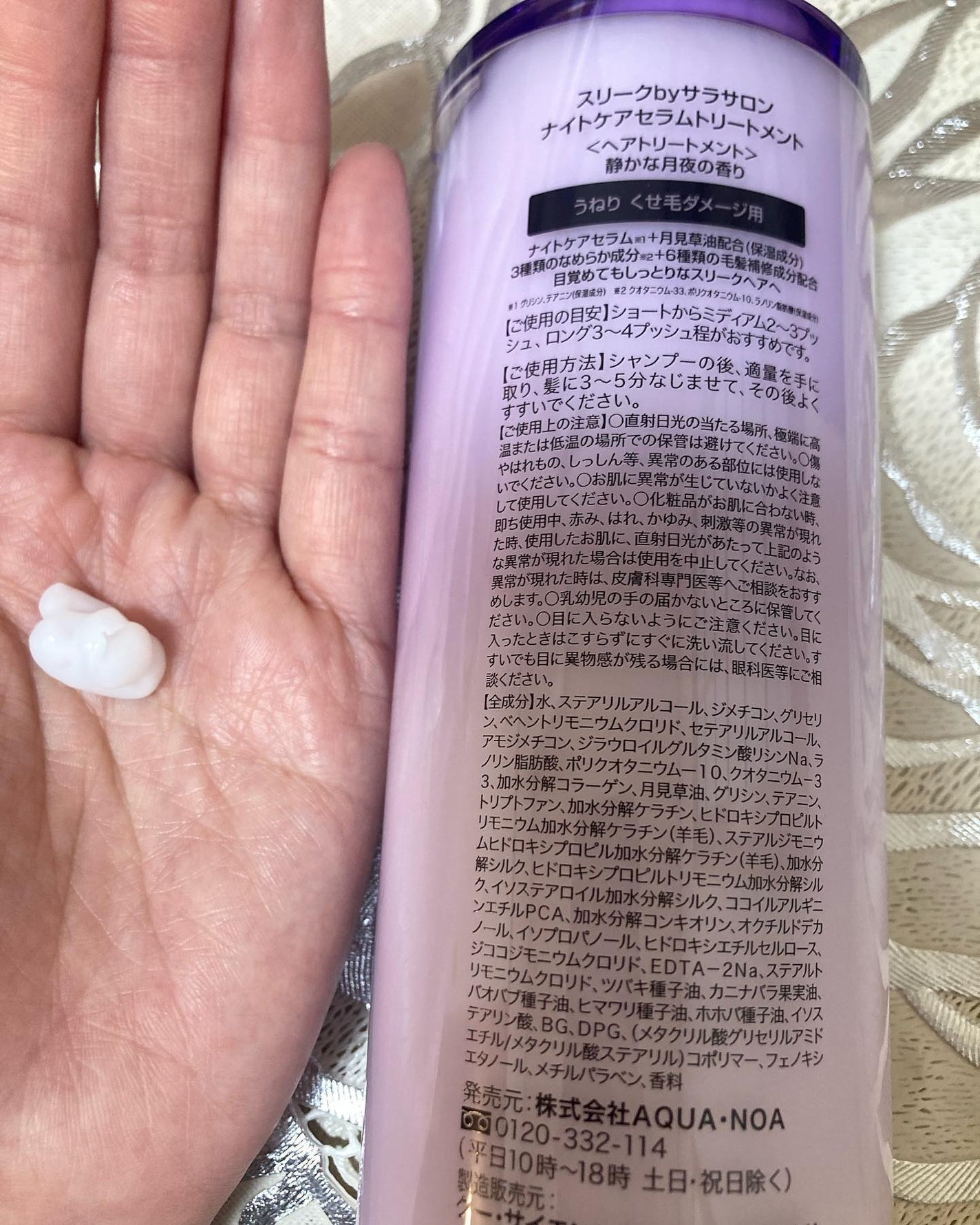 スリークバイサラサロン ナイトケアセラム シャンプー/トリートメント/スリーク by サラサロン/市販シャンプーを使ったクチコミ(5枚目)